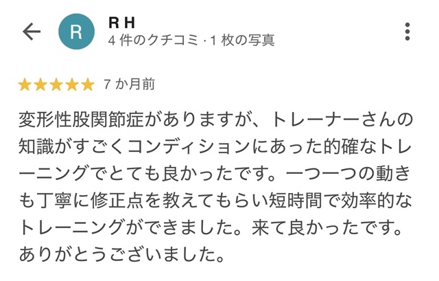 1周年記念パーソナルジム羽曳野口コミ20代