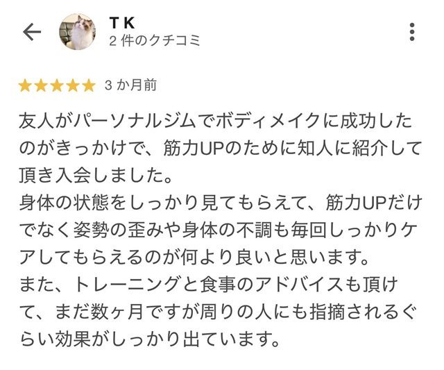 1周年記念パーソナルジム羽曳野口コミ30代
