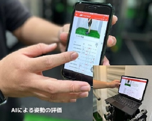 富田林市パーソナルジム体験AI姿勢分析
